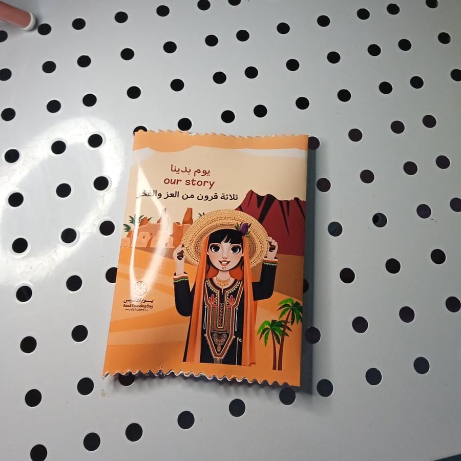 كيس شبس ثيم بنت