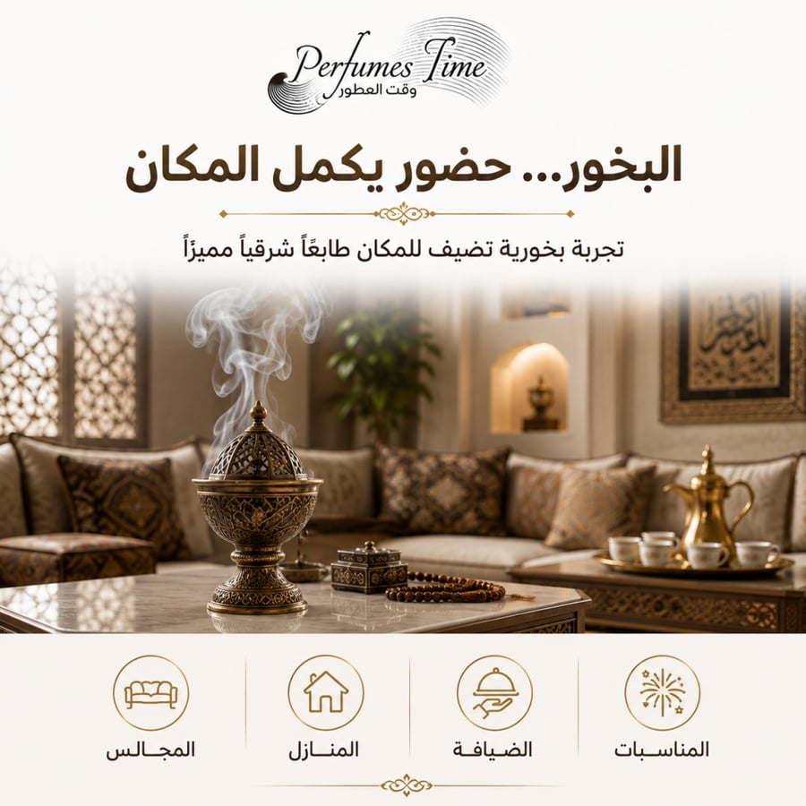 بخور عود عاشق العود