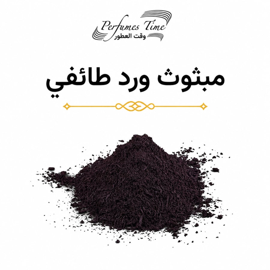 مبثوث ورد طائفي
