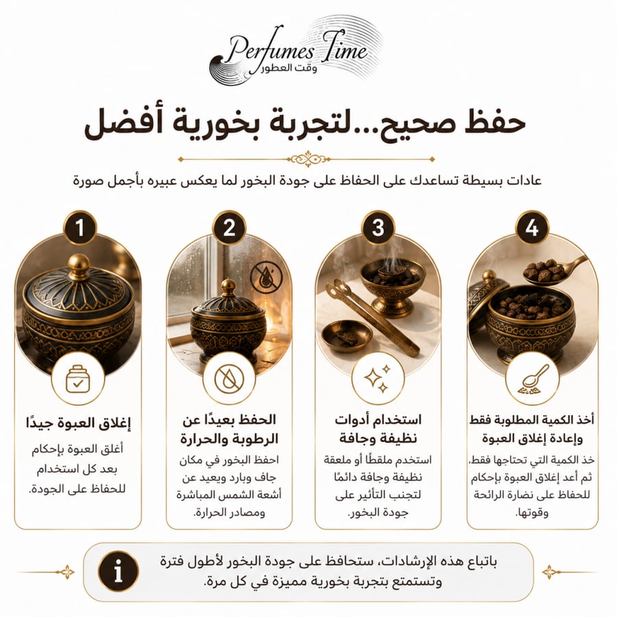 بخور عود عاشق العود