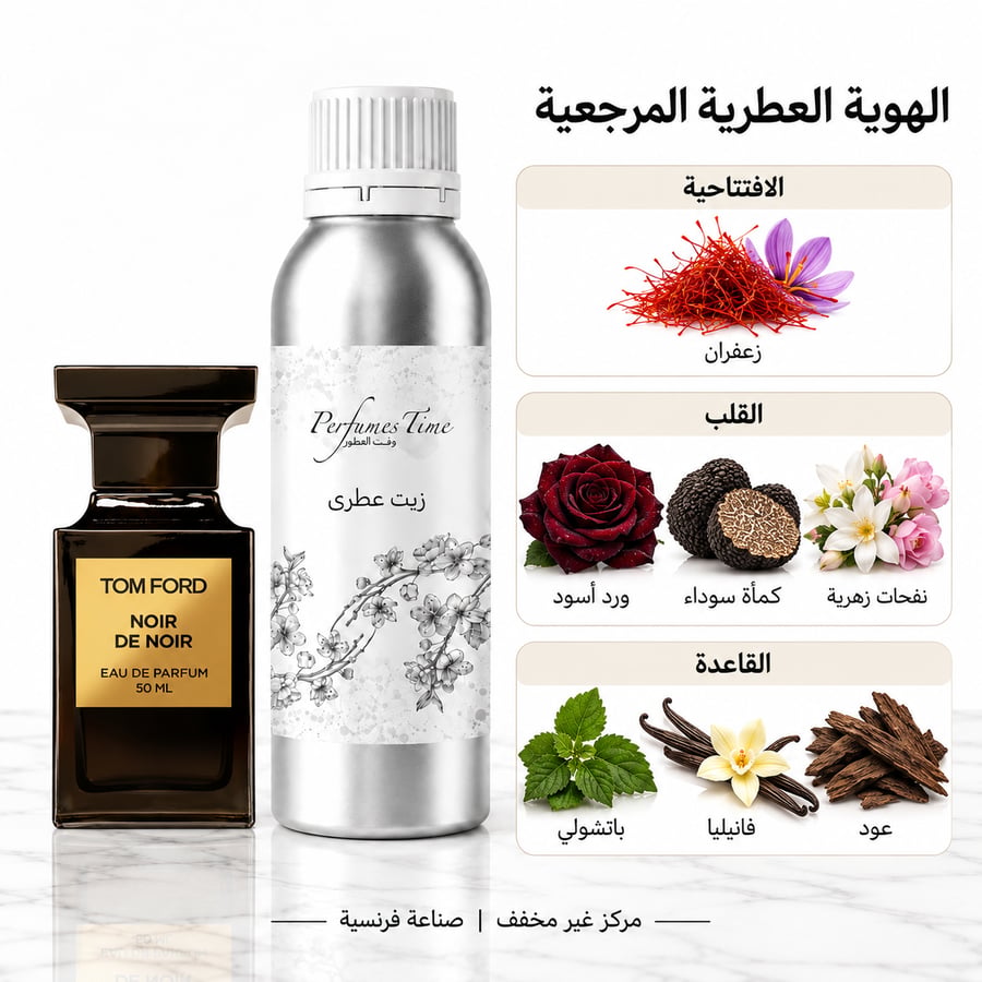 زيت عطري نقي مستوحى من نوير دي نوير توم فورد للجنسين