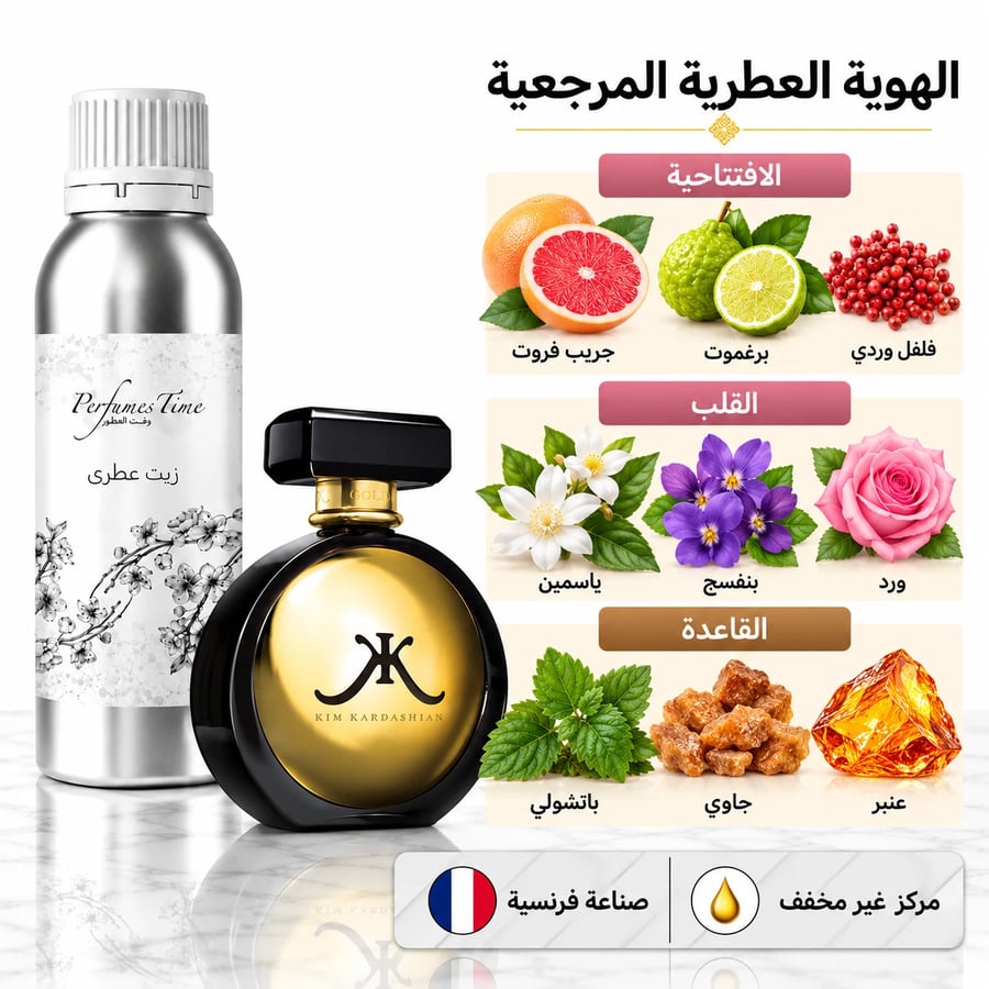 زيت عطري نقي مستوحى من كيم كارديشيان جولد للنساء