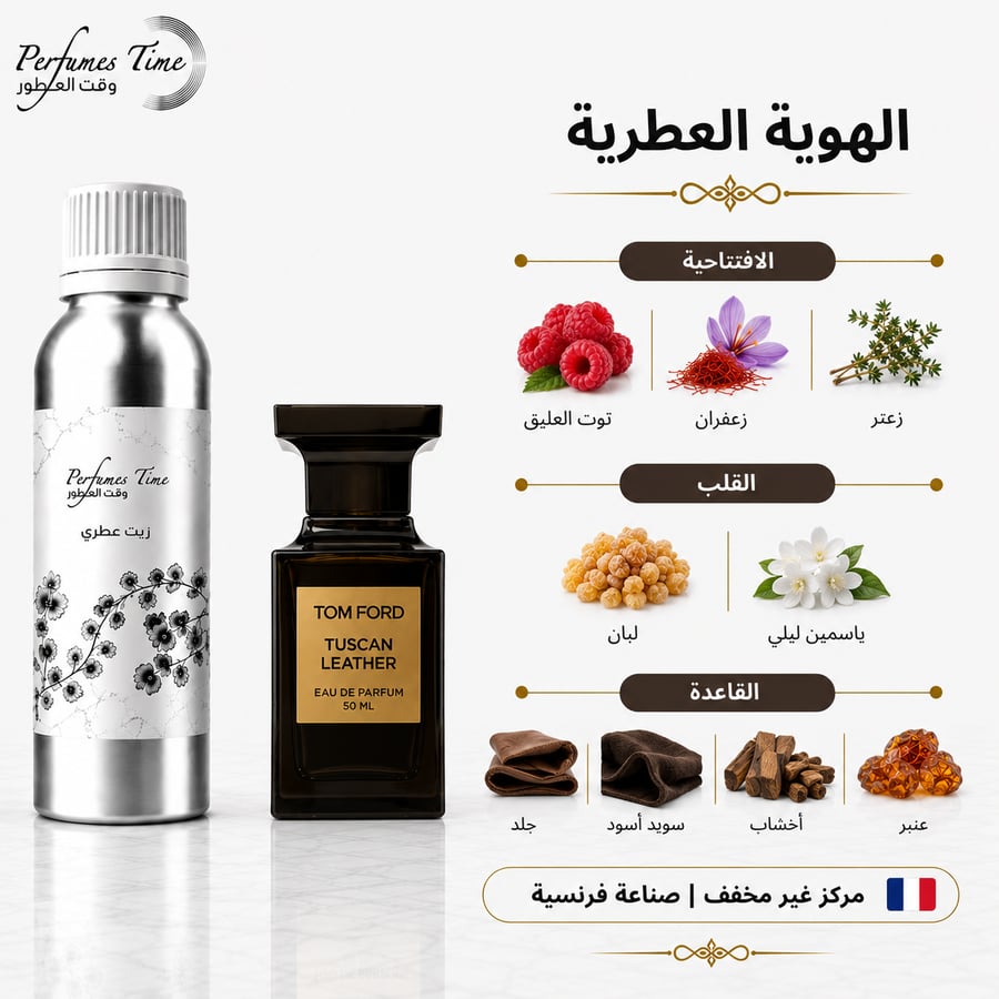 Pure aromatic oil inspired by Tuscan Leaser Tom Ford