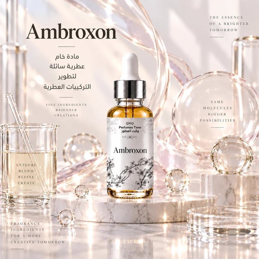 Ambroxon مادة خام عطرية سائلة لصناعة العطور