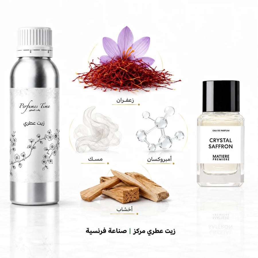 زيت عطري نقي مستوحى من كريستال سفرون