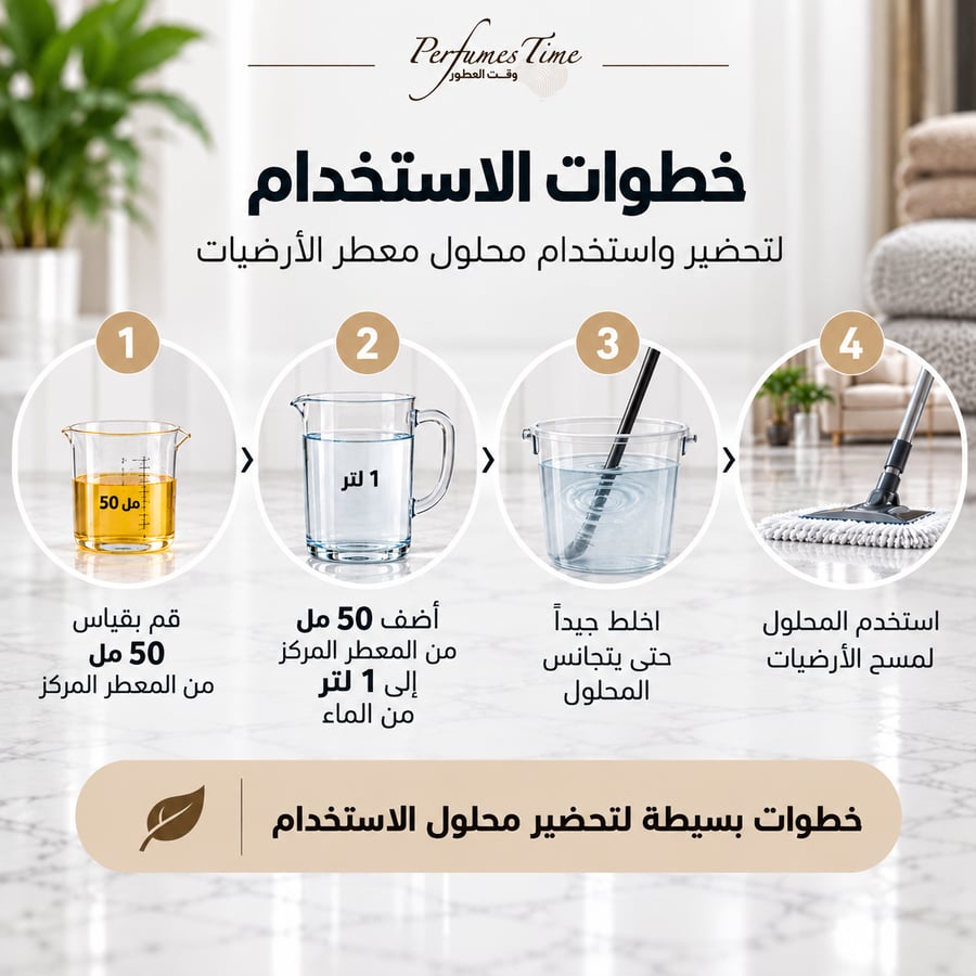معطر أرضيات مركز برائحة الورد الطائفي