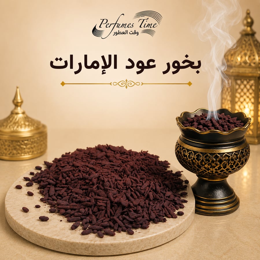 بخور عود الامارات