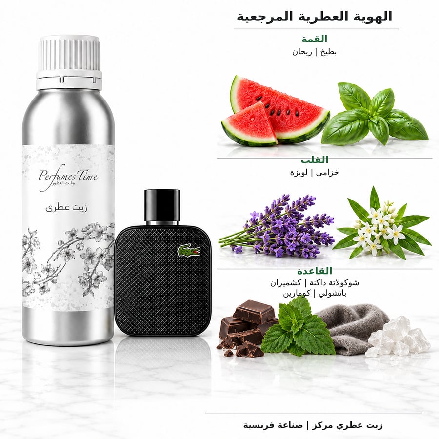 زيت عطري نقي مستوحى من أو دي لاكوست L.12.12 الأسود للرجال