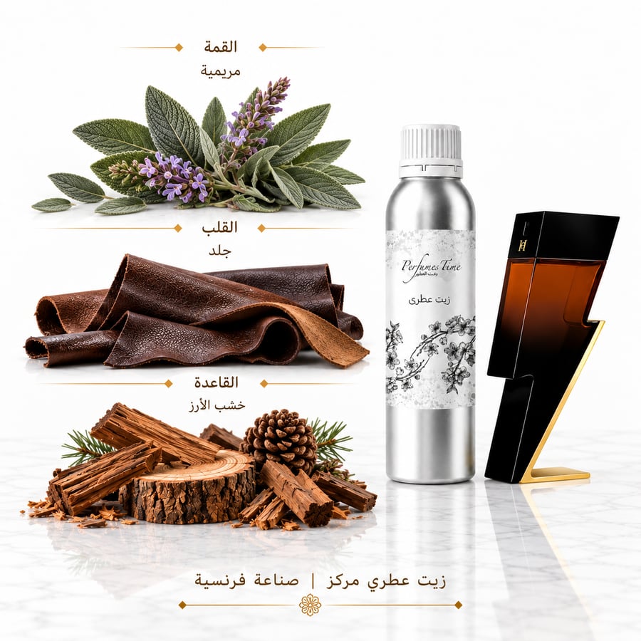 زيت عطري نقي مستوحى من باد بوي الكسير كارولينا هريرا للرجال