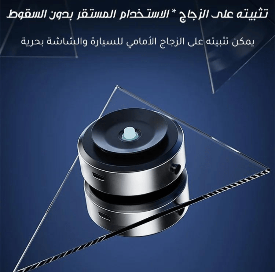 مغناطيس شفط الجديد متماسك وقوي جداً بضغطة زر فقط التثبيت جميل للتنقلات وكذلك لمحبين التصوير