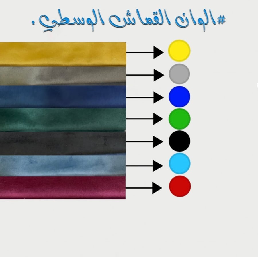 طاولة بلوت - بجرس