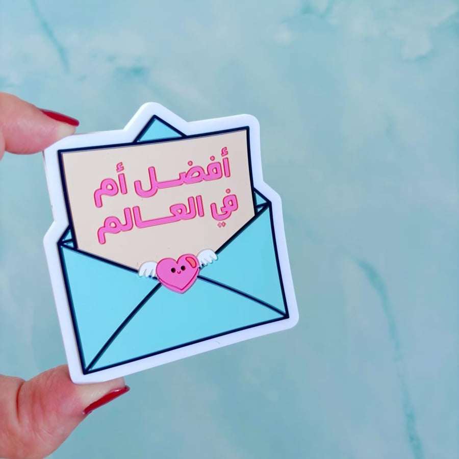 توزيعات للأم