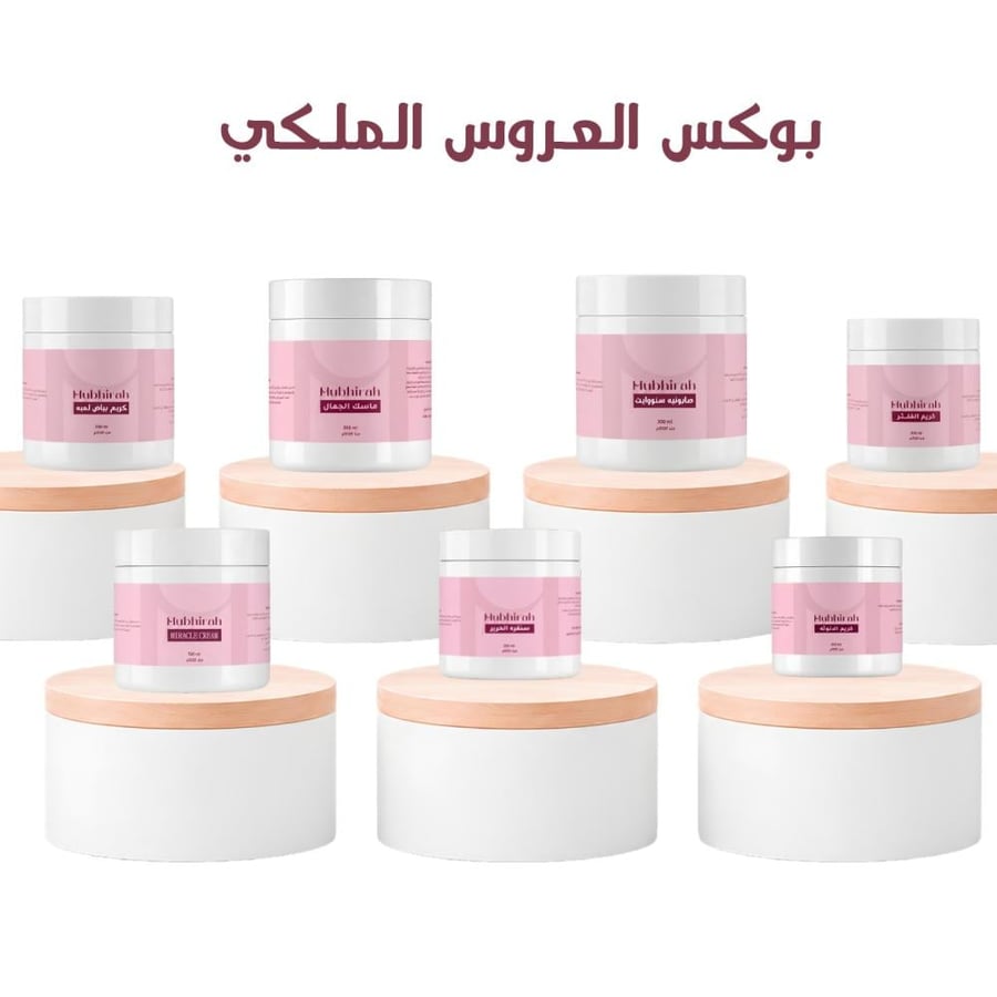 بوكس العروس الملكي
