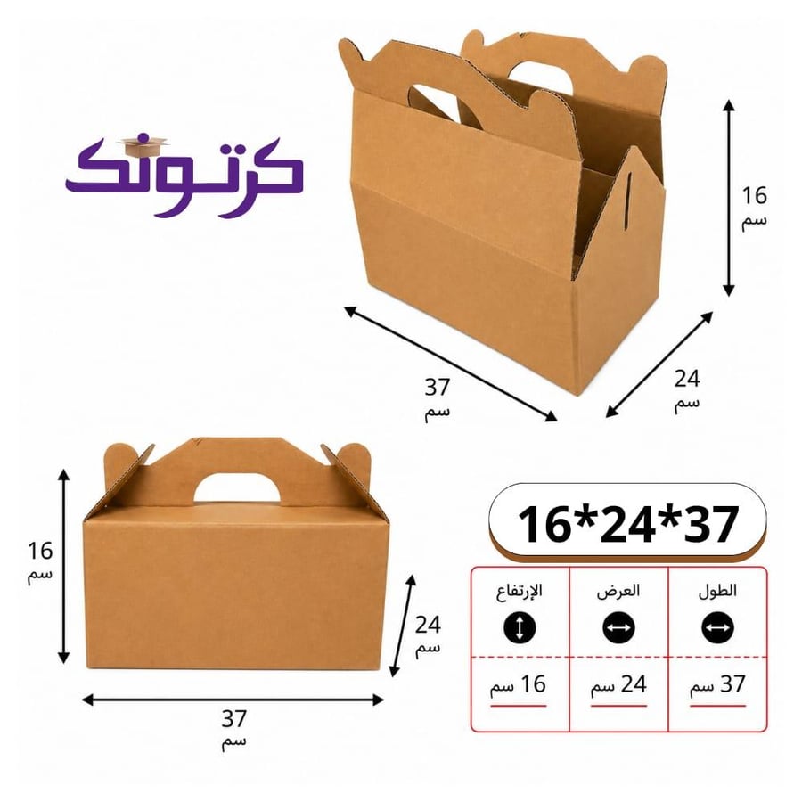 بوكس بني  بمسكة 37*24*16