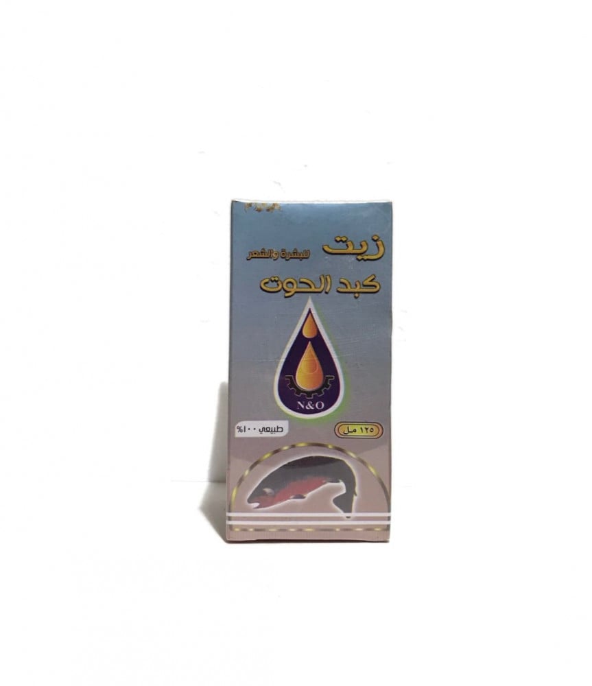 زيت كبد الحوت (معاصر الأحلام) 125مل
