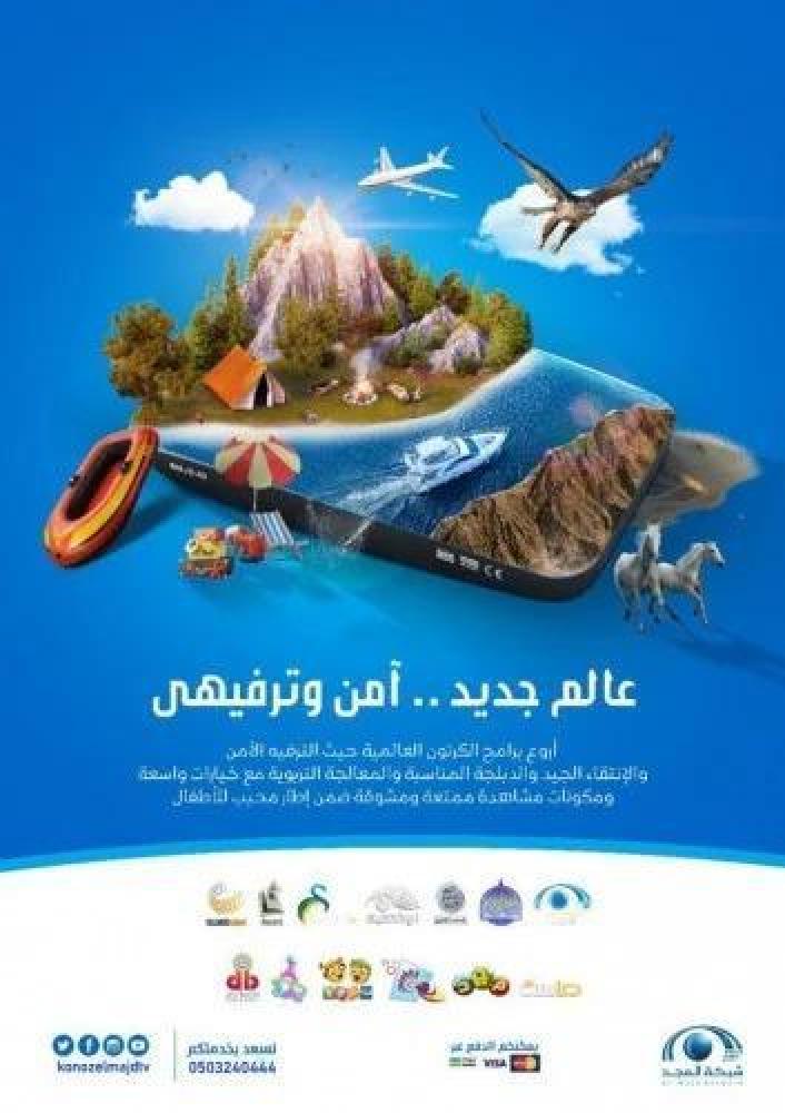 تجديد المجد اشتراك  6 اشهر مع قناة اجاويد مجانا