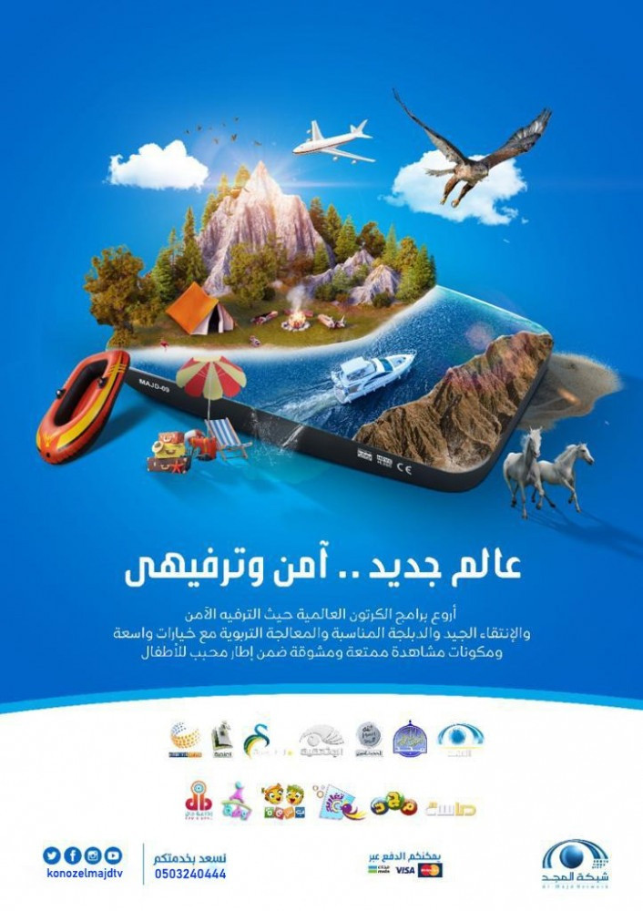 تجديد اشتراك مع الاجاويد  24 شهر مع شهرين مجانا