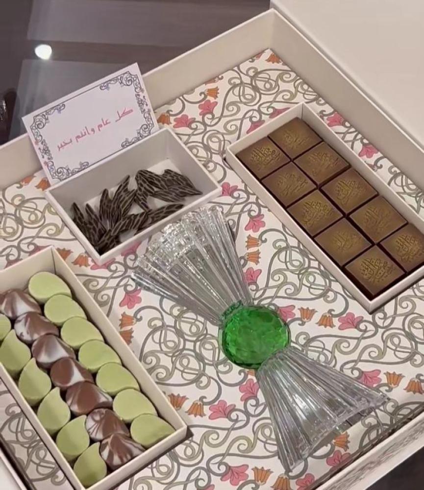 نقصة رمضان الزُخرف