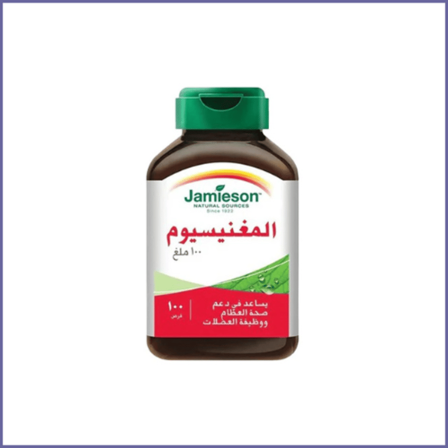 جاميسون حبوب المغنيسيوم - 100 قرص