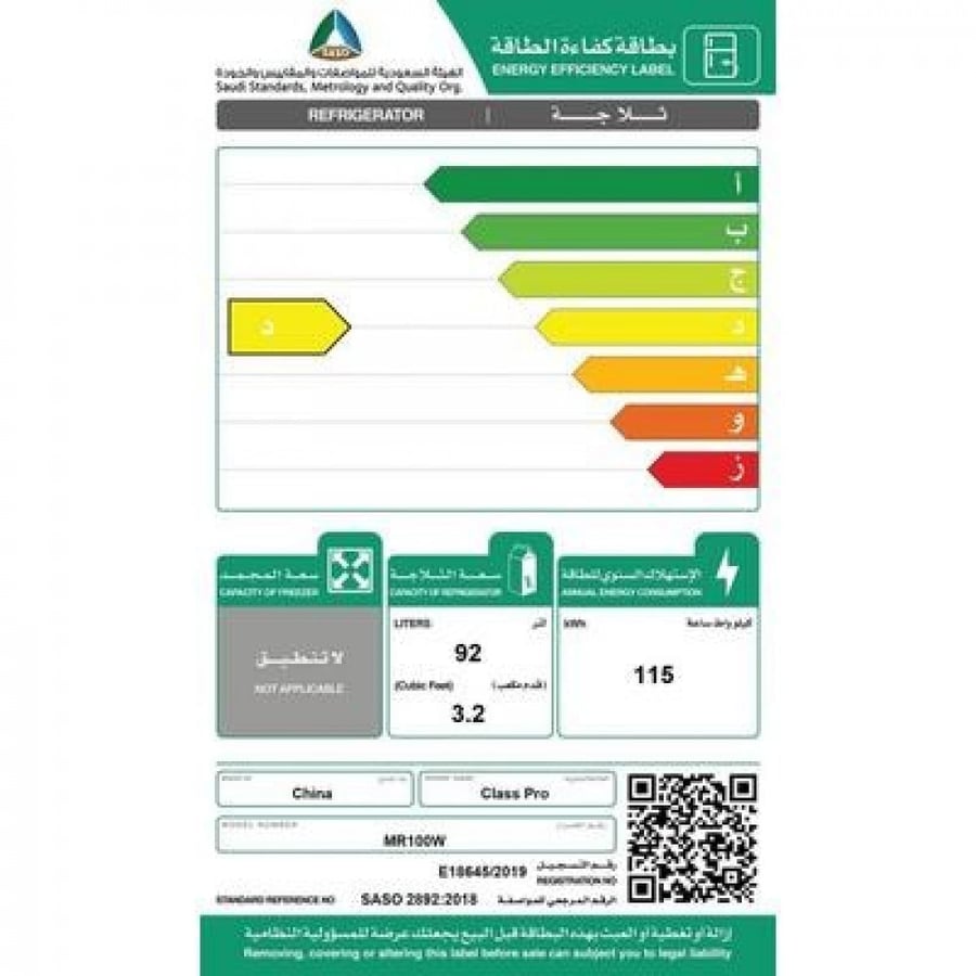 كلاس برو ثلاجة 3.2 قدم، باب واحد، أبيض