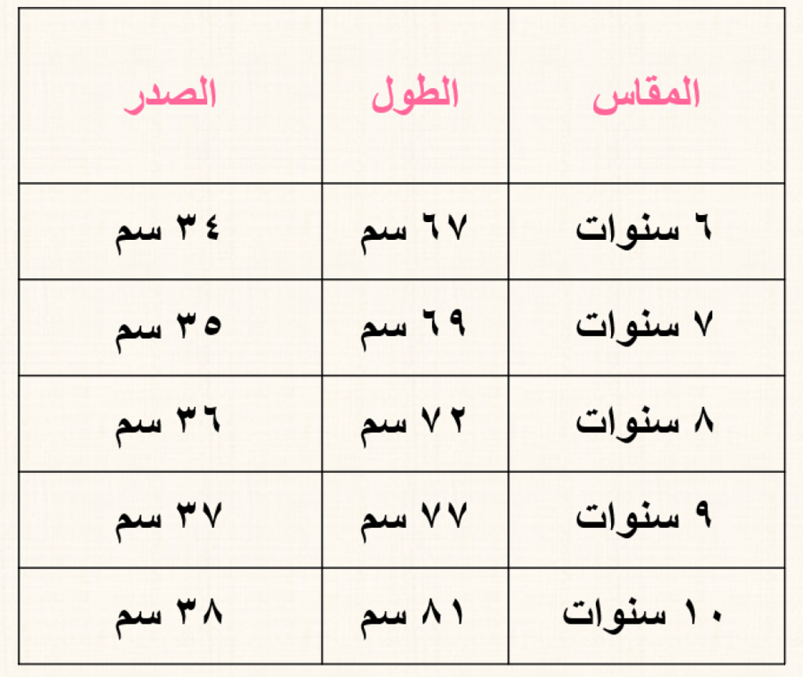 فستان + طوق