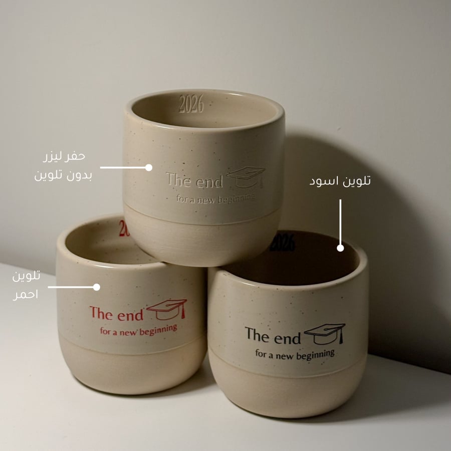 كوب النهاية لبداية جديدة | مجموعة التخرج