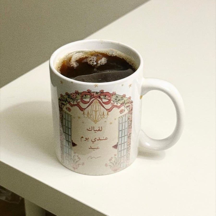 كوب لقياك عيد | طباعة حرارية