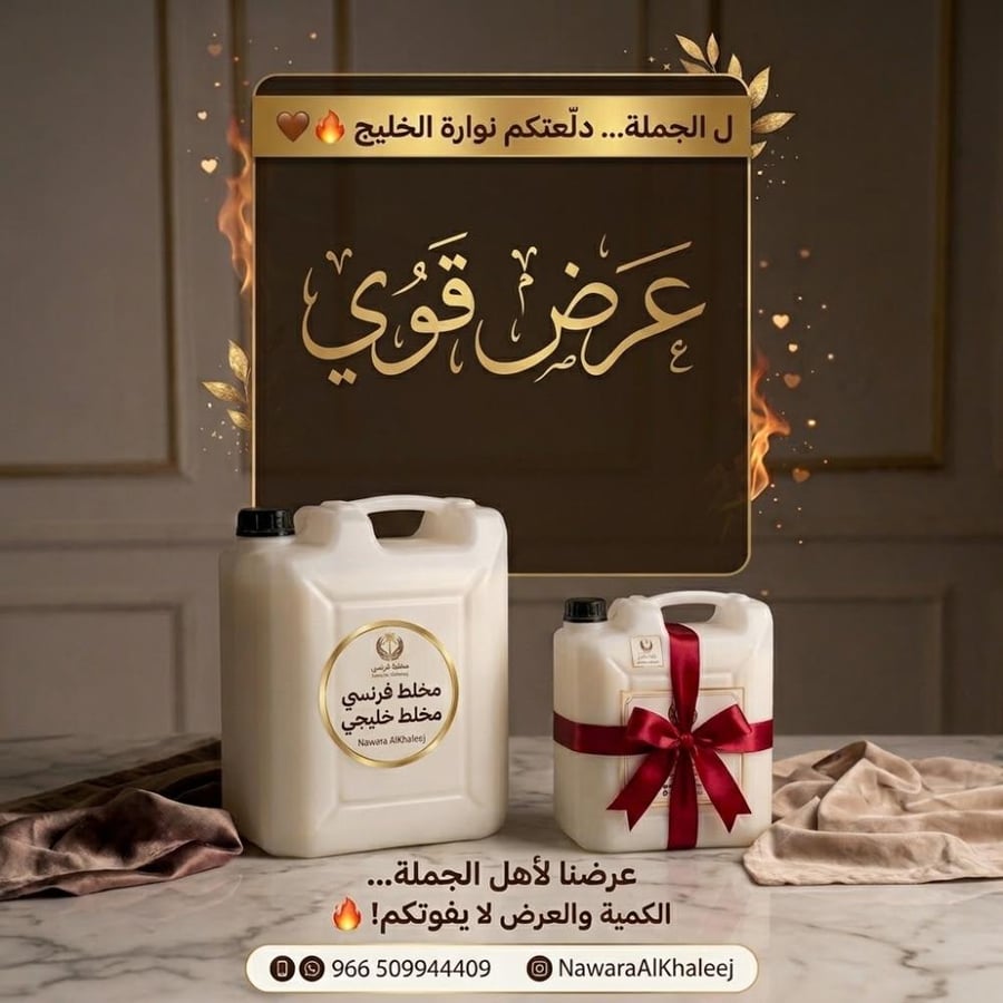 جملة المخلطات