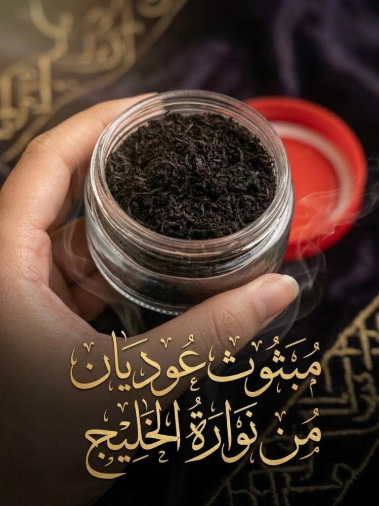 عينه راهيه ( مبثوث عوديان )