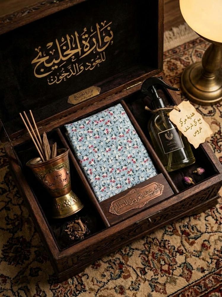 شرشف العروس المعطر + مركز العروس