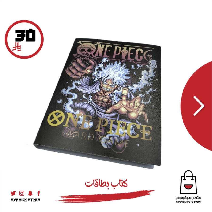 كتاب بطاقات ون بيس شكل 4