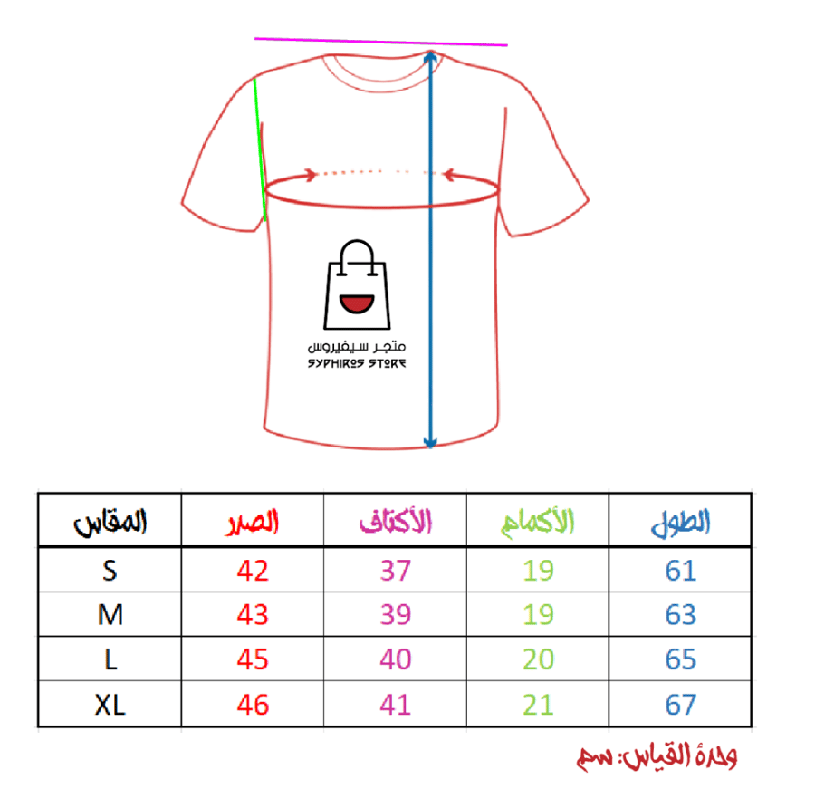 تي شيرت لوفي - مقاس ولادي
