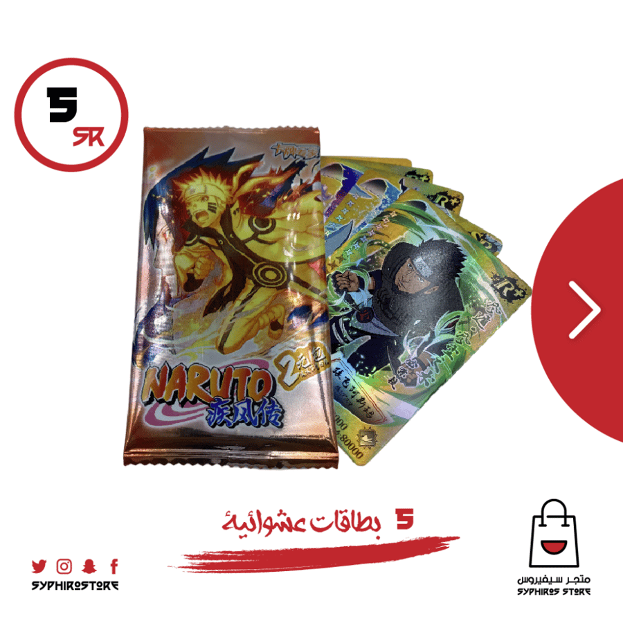 بطاقات حظ ناروتو شكل 1