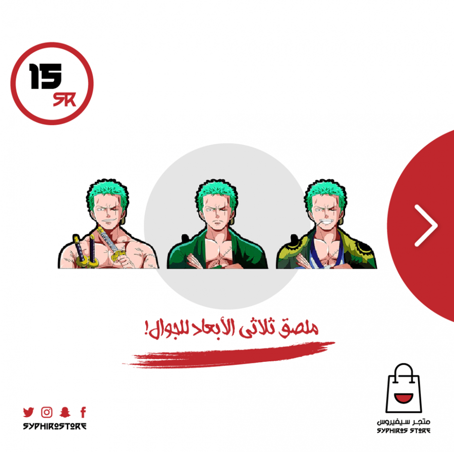 ملصق ثلاثي أبعاد لشخصية زورو