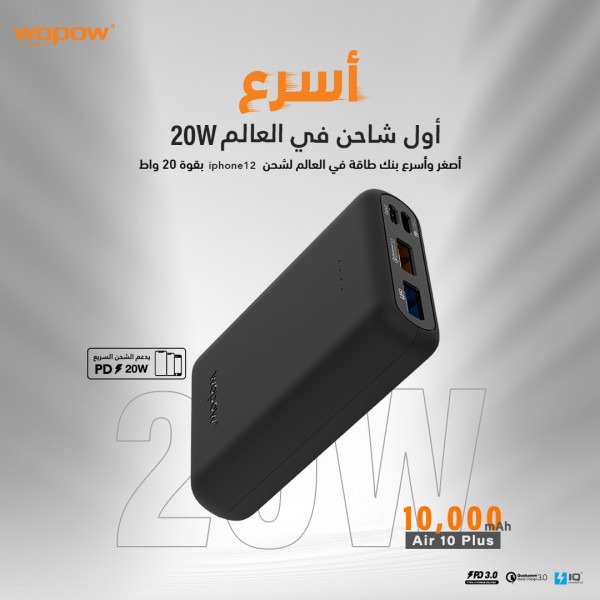 شاحن متنقل 20 واط 10,000mAh - أير 10 بلس - اسود