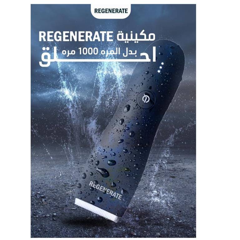 REGENERATE ماكينة حلاقة للمناطق الحساسة للرجال والنساء