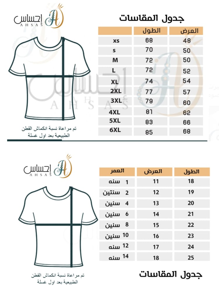 تيشيرت النصر الثالث 26-25 نسخة الجماهير-متجر احساس