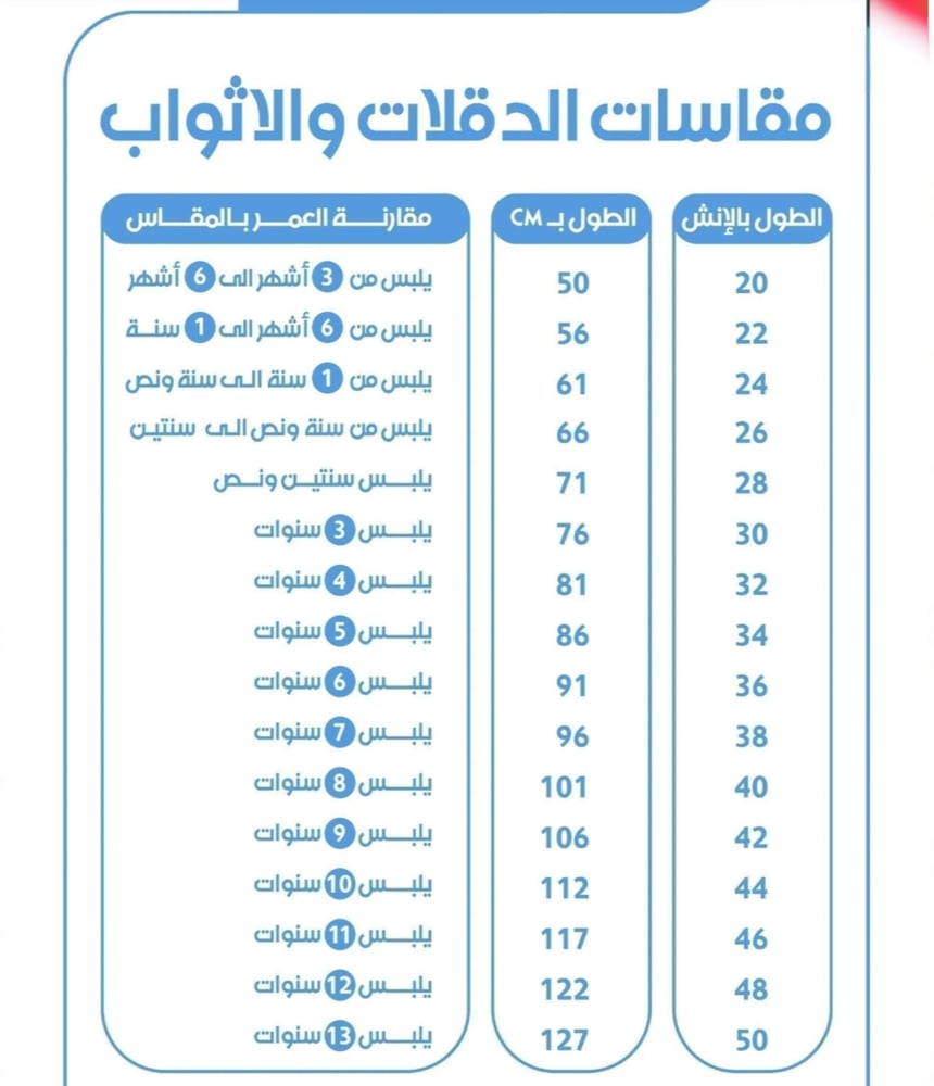 دقله العيد 2026