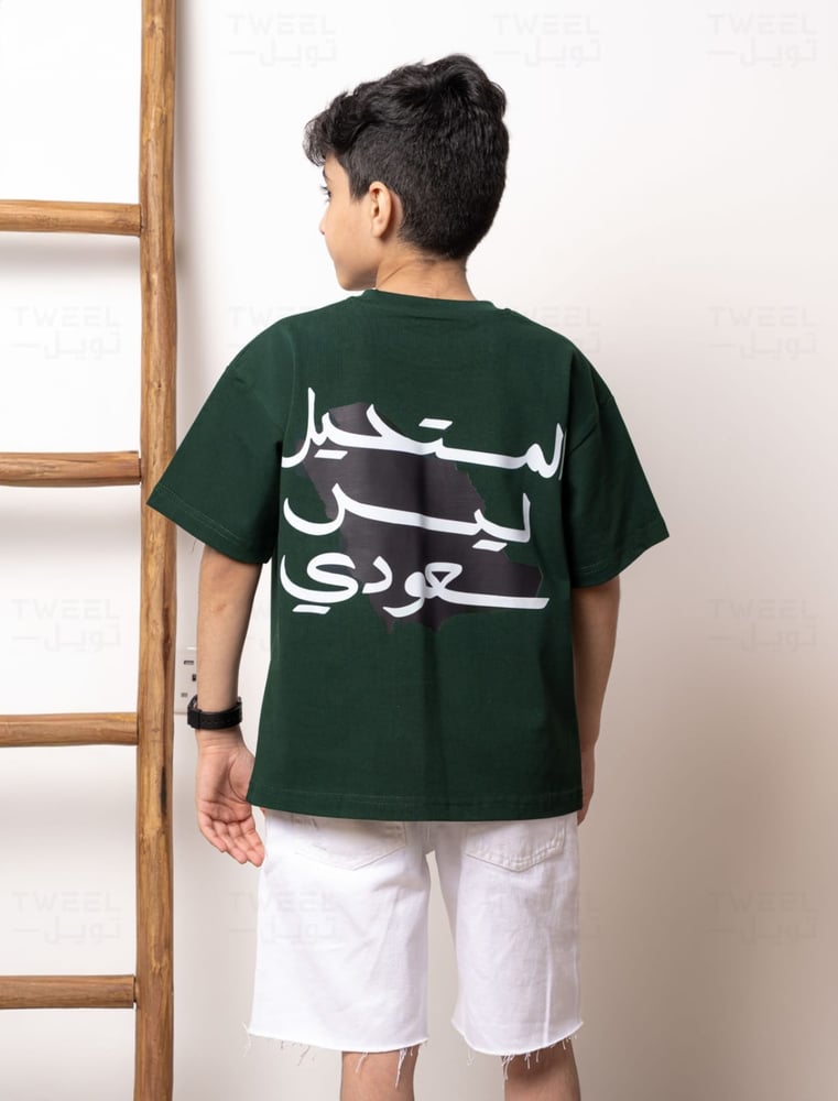تيشيرت اليوم الوطني96