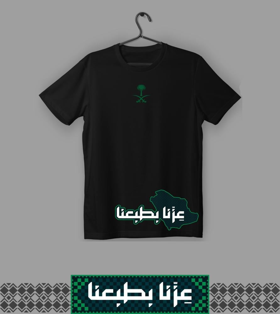 تيشيرت تصميم خاص عزنا بطبعنا (أطفال)
