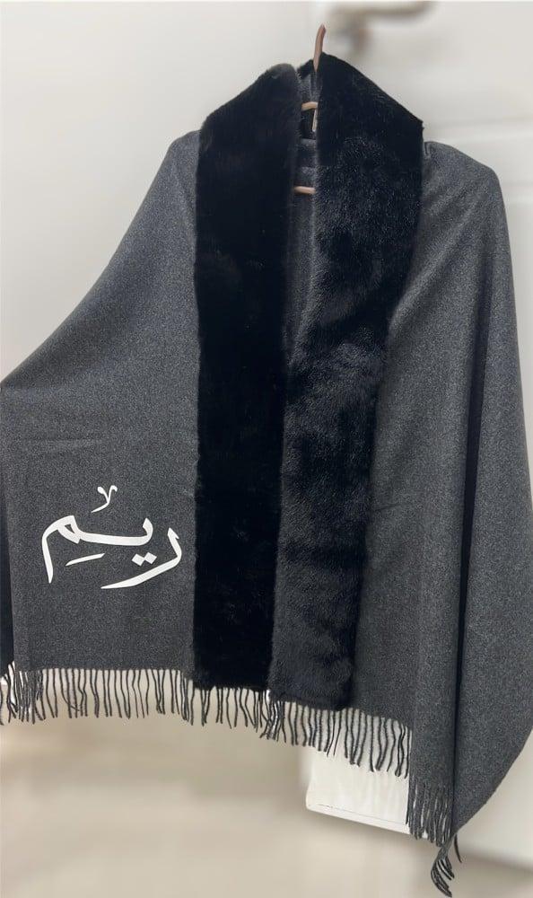 شال شتوي بالاسم مع فرو أنيق
