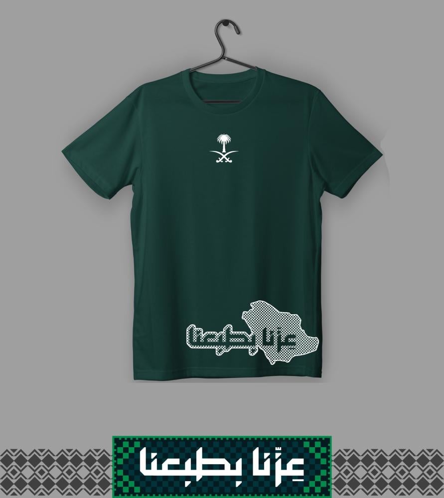 تيشيرت تصميم خاص عزنا بطبعنا (أطفال)