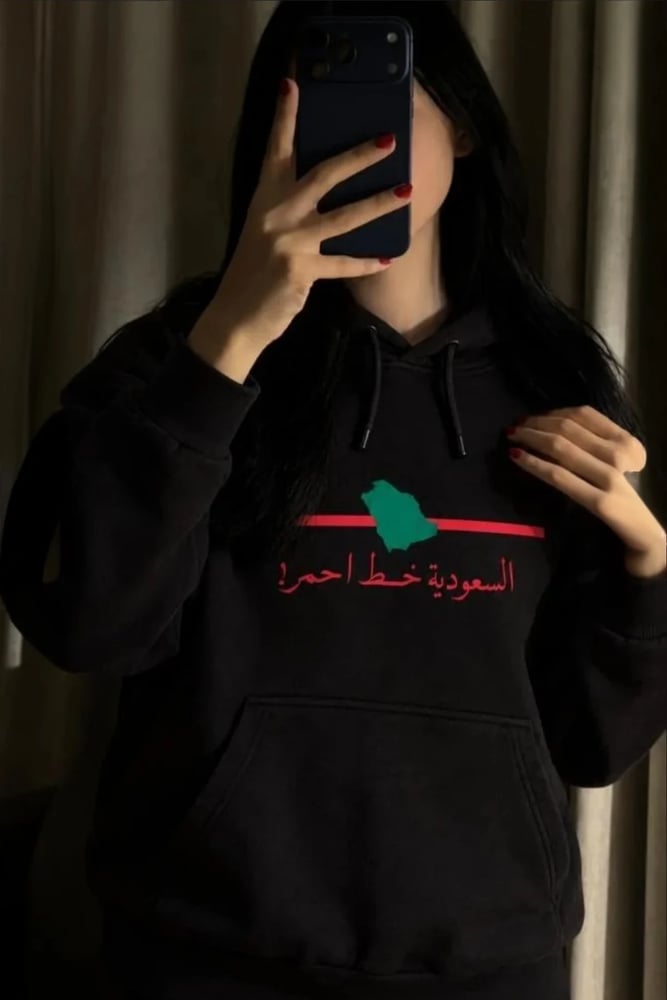 السعودية خط  احمر