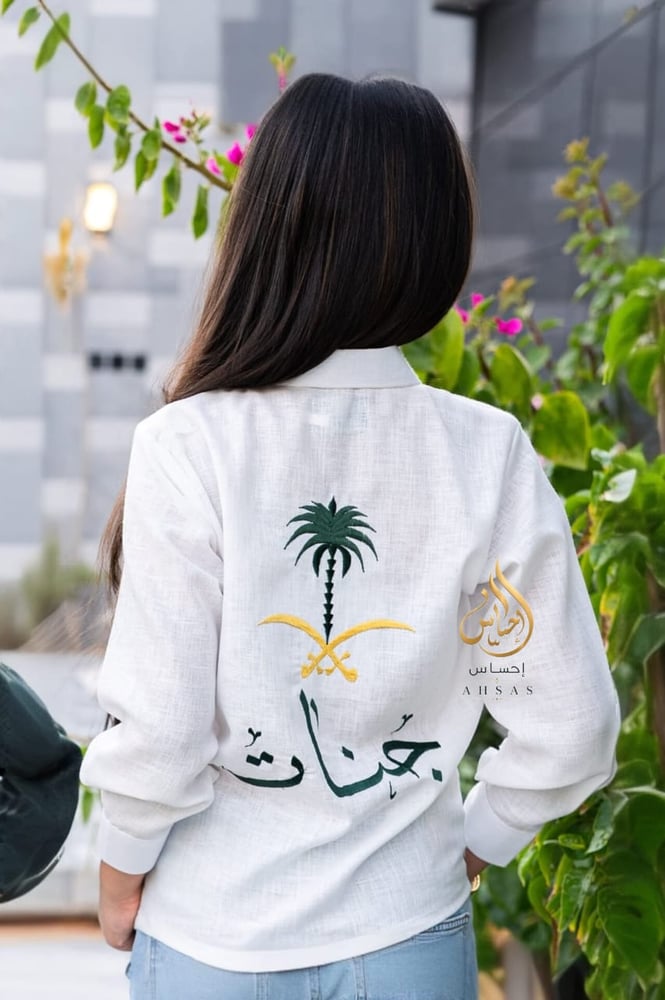 قميص لينن اليوم الوطني ( Saudi Arabia