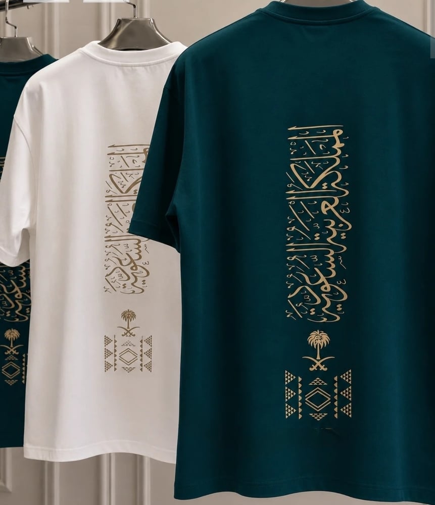 تيشرت اليوم الوطني 96