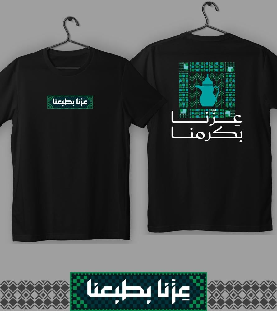 تيشيرت عزنا بكرمنا (رجالي ونسائي)