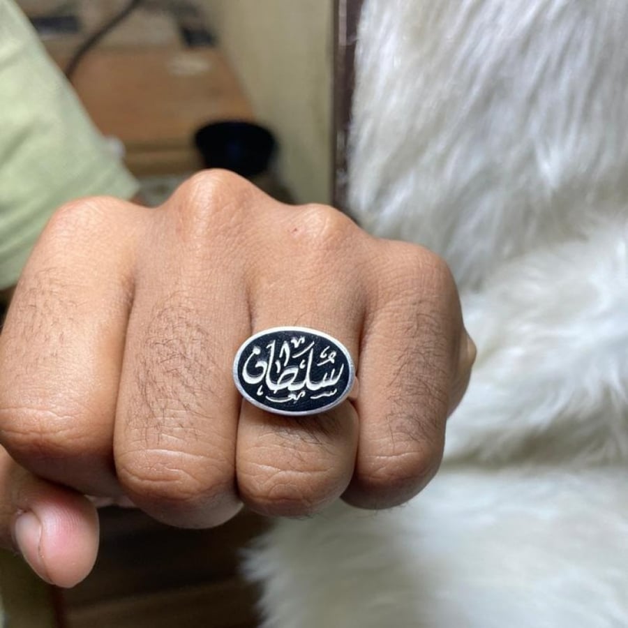 خاتم ملكي