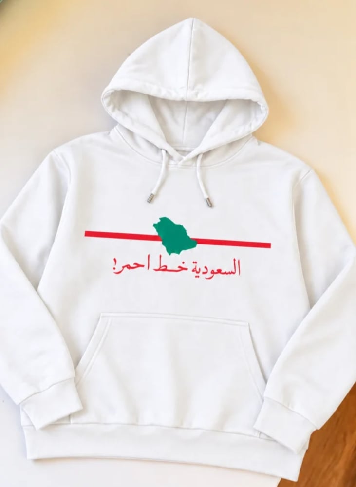 السعودية خط  احمر