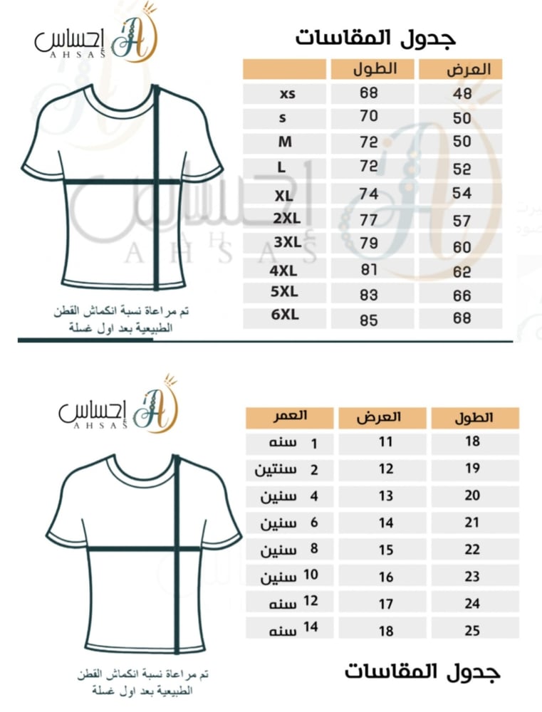 تيشيرت الاتحاد تصميم خاصة 25-26