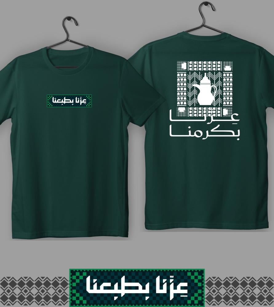 تيشيرت عزنا بكرمنا (رجالي ونسائي)